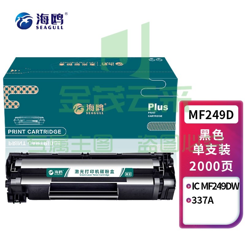 海鸥 MF249dw硒鼓适用CanonICMF249dw黑白激光打印机多功能一体机传真机双面打印复印扫描专用墨盒337A粉盒