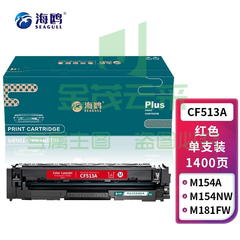 海鸥 CF513A红色硒鼓适用惠普204a硒鼓hp m180n m154a m181fw M154nw M180打印机硒鼓