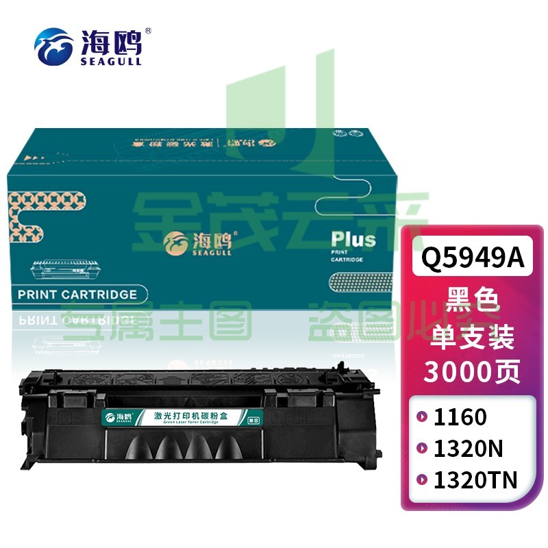 海鸥 Q5949A硒鼓HP49A 53A 1160 1320n p2015d p2014 m2727n 3390 3392打印机Q5949A佳能LBP3310 3370