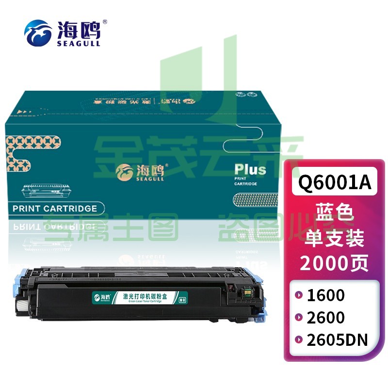 海鸥 Q6001A 124A蓝色硒鼓 适用惠普1600/2600/2605dn/2605dtn/CM1015/CM1017打印机墨粉盒 墨盒墨粉