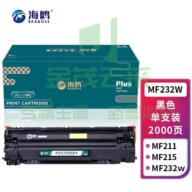 海鸥 MF232W硒鼓适用佳能 MF232W打印机黑白激光多功能一体机专用墨盒337A粉盒高清易加粉