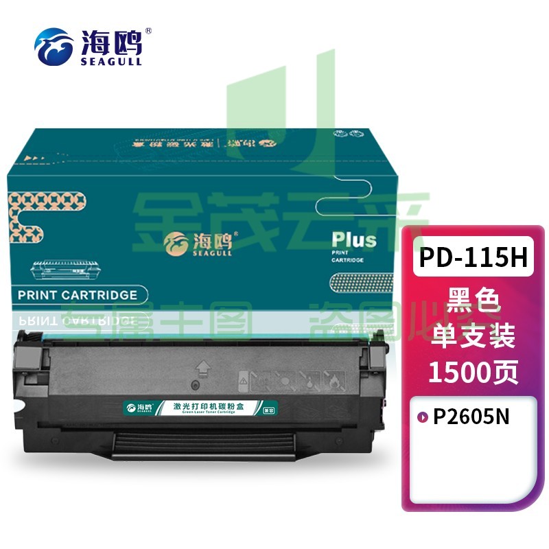 海鸥 PD-115H易加粉硒鼓 适用奔图PD-115H硒鼓 P2605N专用打印机墨盒 碳粉盒 【带芯片】