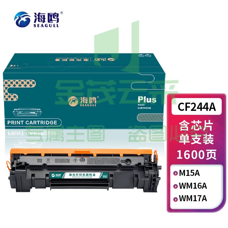 海鸥 CF247A/47A硒鼓(带芯片)适用惠普M16a/w M17a M17w M29a M29w M30a M30w 墨盒墨粉粉盒碳粉