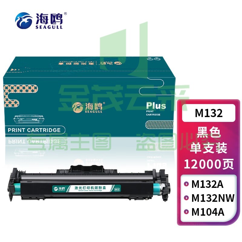 海鸥 M132硒鼓架 适用惠普M132a/NW/fn/fp墨盒感光鼓架打印机专用高品质CF219A成像鼓架含芯片版