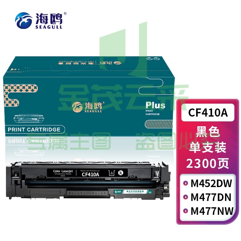 海鸥 CF410A黑色 硒鼓适用惠普m377dw M452DN M452DW M452NW 477fnw硒鼓 惠普410a黑色硒鼓标准版