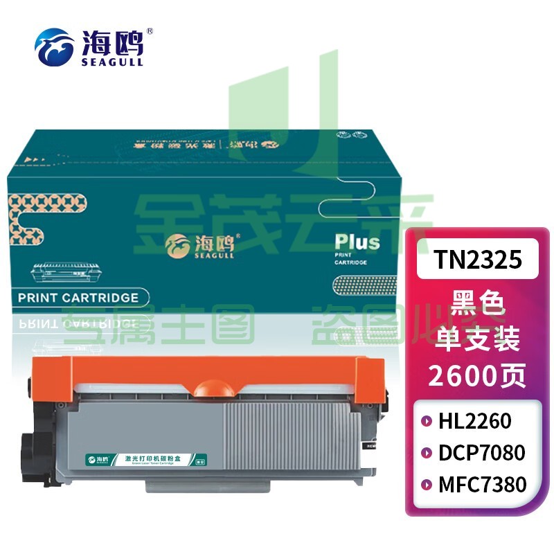 海鸥 TN2325粉盒 适用兄弟 HL-2260 2560DN DCP-7080 MFC-7380 MFC-7480D MFC-7880DN 打印机墨盒
