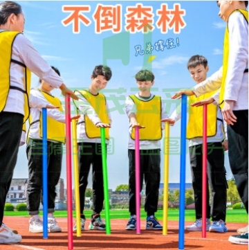 不倒森林塑料杆100cm 10根团建拓展道具室内外活动器材趣味运动会公司年会游戏道具