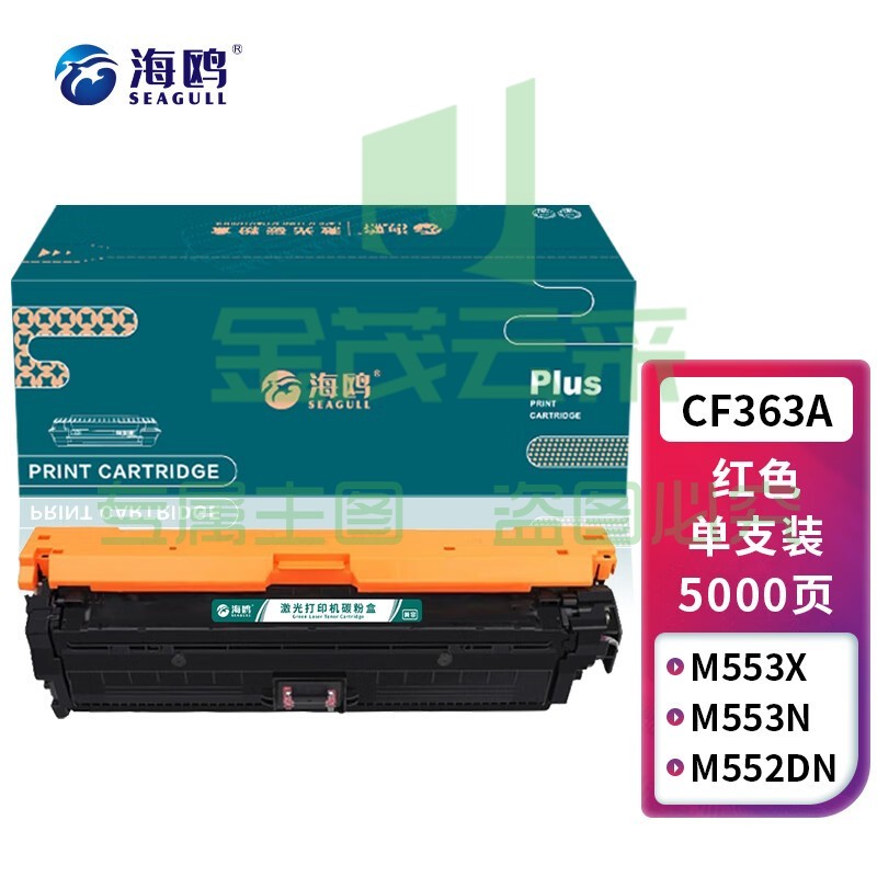 海鸥 CF360A红色硒鼓508A 适用惠普HP M552dn M553n M553dn M553dnm M553x M577dn CF360A粉盒墨盒
