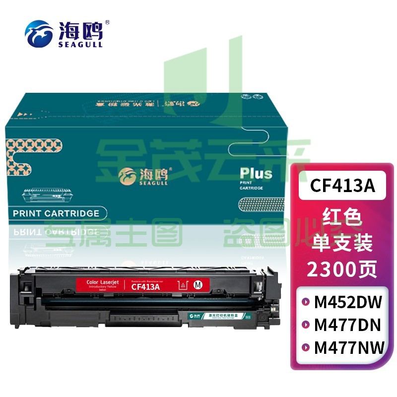 海鸥 CF412A黄色硒鼓适用惠普m377dw M452DN M452DW M452NW 477fnw硒鼓 惠普410a黄色硒鼓标准版