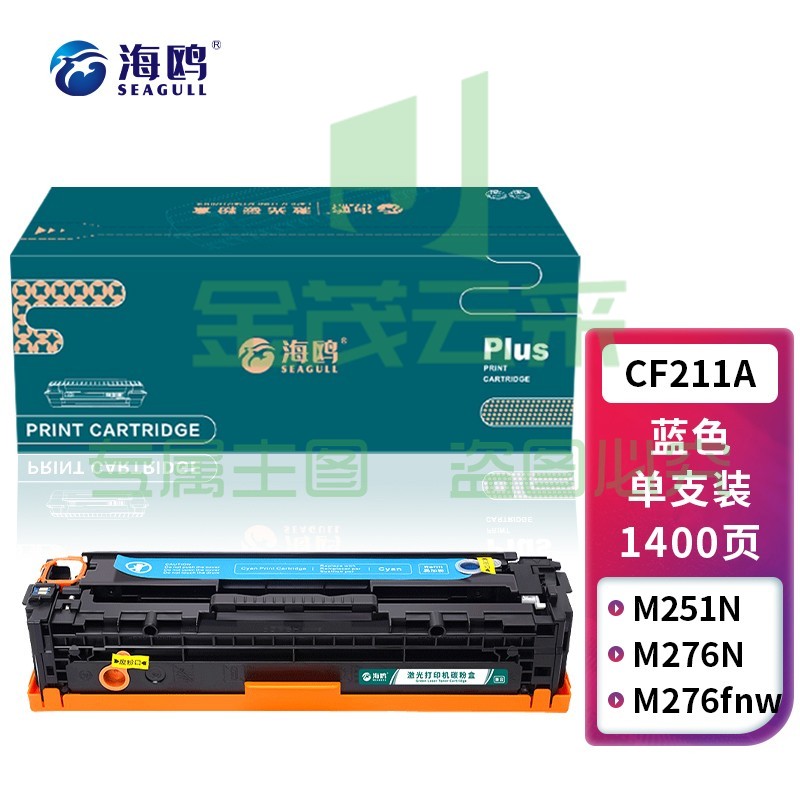 海鸥 CF211A 131A蓝色硒鼓 适用惠普HP LaserJet M251n M251NW M276n M276nw M276fn 打印机硒鼓