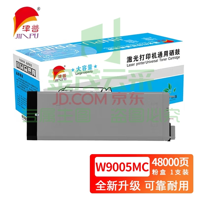 津普 W9005MC粉盒适用惠普E72525/E72530/E72535
