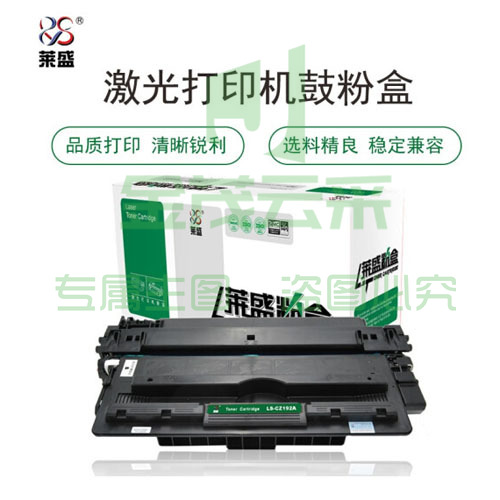 莱盛 LS-CZ192A硒鼓/粉盒适用HP LJ-M701a/M701n/M706n/M435nw 1支