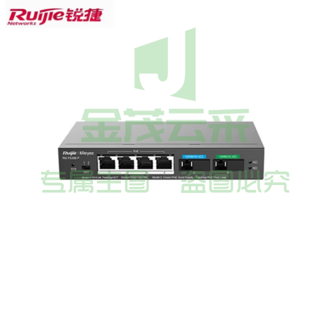 锐捷RG-FS306-P 光纤交换机 全千兆智能 摄像头POE接口 环网传输