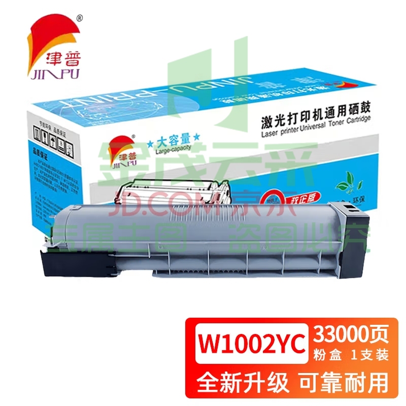 津普 W1002YC粉盒适用惠普M72625dn M72630dn