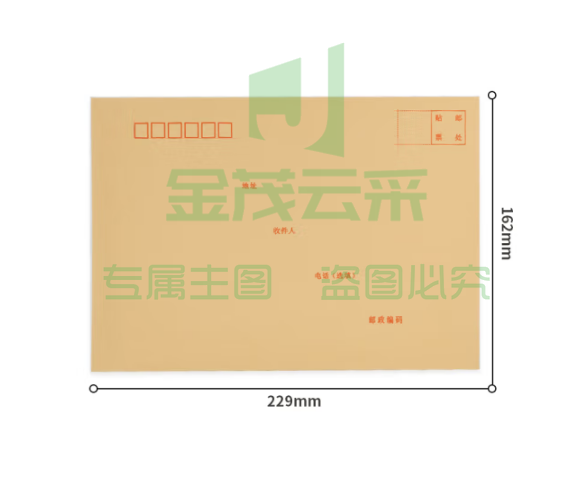 7号牛皮纸信封 邮局标准信封229*162mm