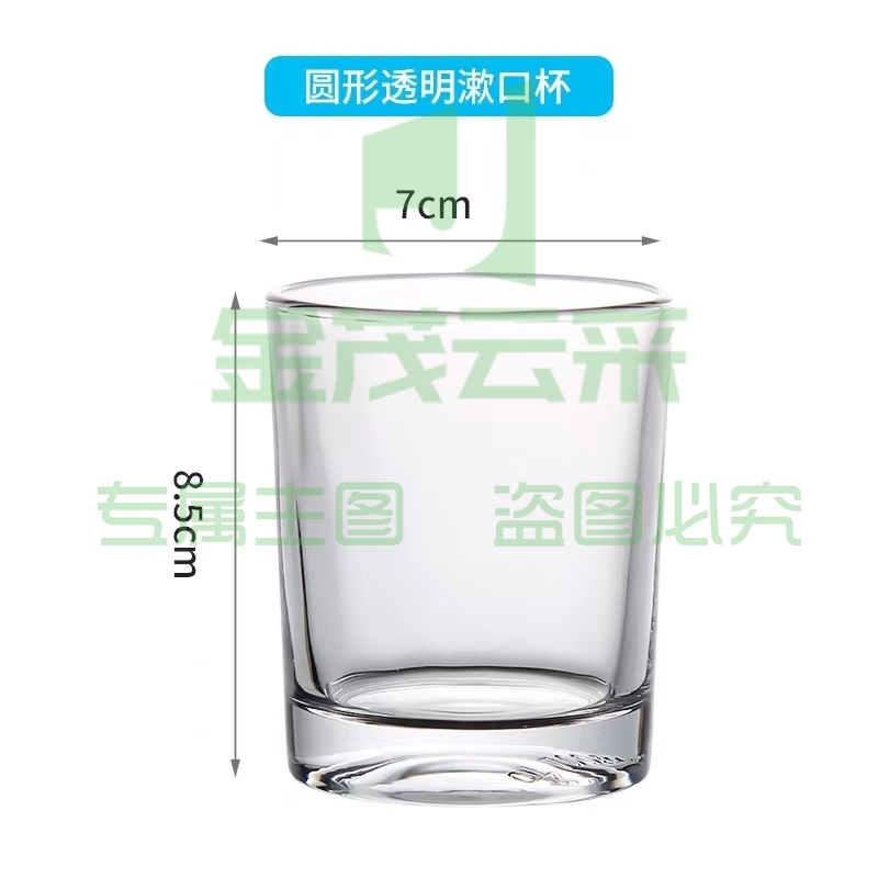 漱口杯 玻璃杯 牙缸 杯口7.5CM 高8.5cm