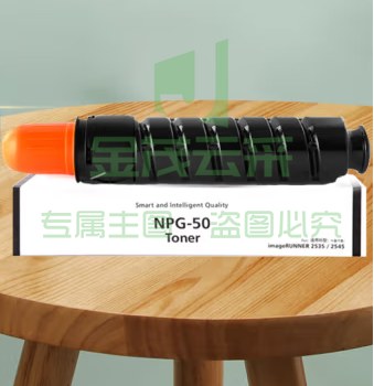 天亦 NPG-50粉 适用佳能Canon iR 2535 2535i 2545 2545i打印机墨