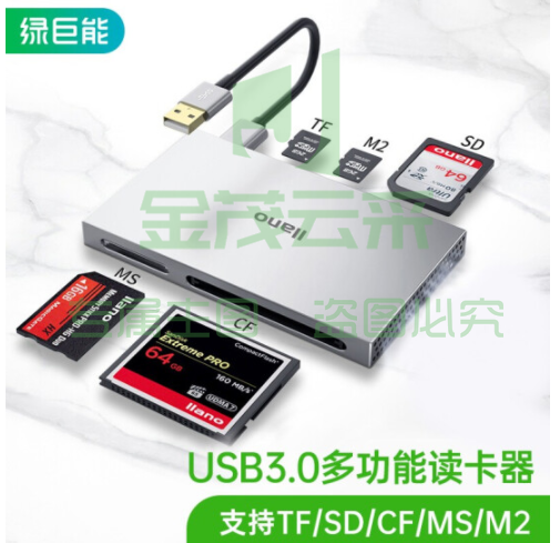 绿巨能 USB3.0读卡器 多功能五合一高速读卡 多盘符读卡器 支持SD/TF/CF/MS/M2存储卡等CC1016