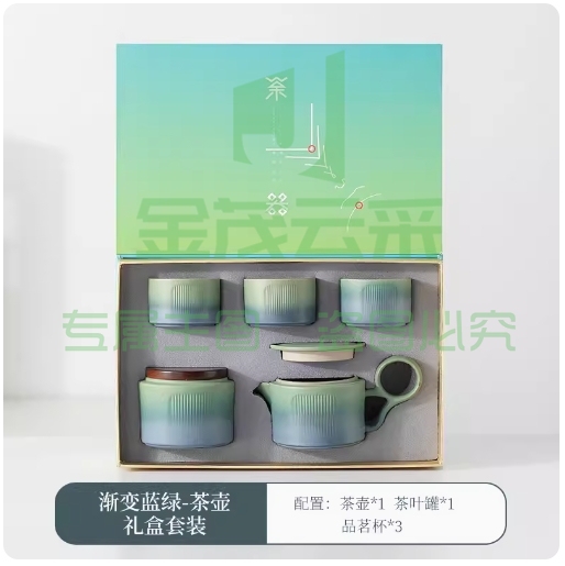茶具伴手礼公司活动礼品定制logo开业周年庆送客户实用年会纪念品-茶壶渐变绿/粉（一壶三杯+罐）礼盒装
