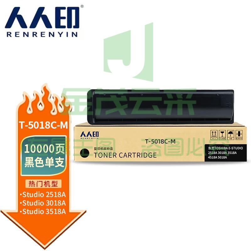 人人印 T-5018C粉盒 适用东芝TOSHIBA e-Studio 2518A 3018A 3518A 4518A 5018A打印机墨盒 碳粉盒 墨粉盒
