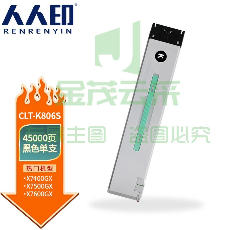 人人印 CLT-K806S粉盒适用三星 X7400GX墨粉盒X7500GX硒鼓X7600GX打印机碳粉 黑色粉盒