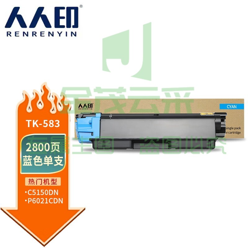 人人印TK-583蓝色粉盒适用京瓷Kyocera PRINTER FS-C5150DN ECOSYS P6021cdn打印机墨盒 墨粉盒 碳粉盒 墨粉