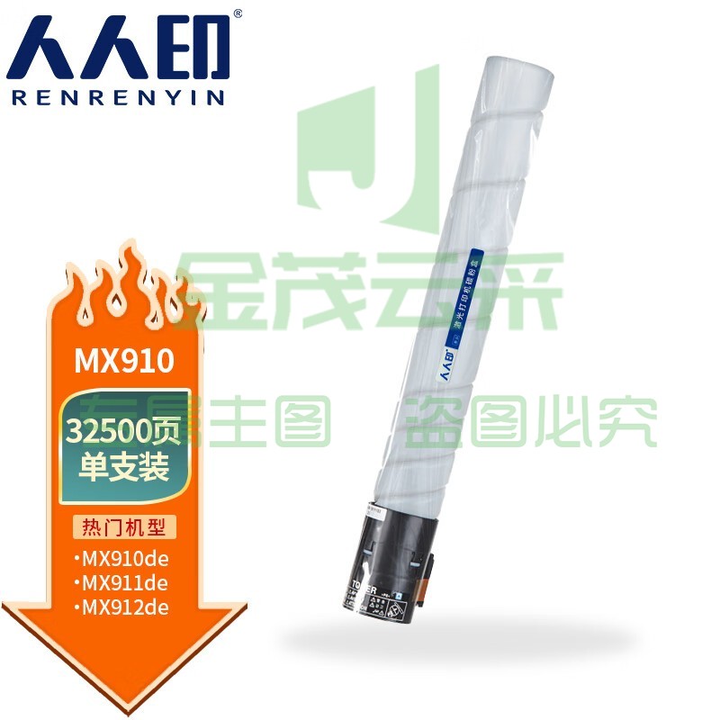 人人印 MX910粉盒 适用利盟Lexmark MX910de/MX911de/MX912de 打印机复印机粉盒 墨粉 碳粉盒