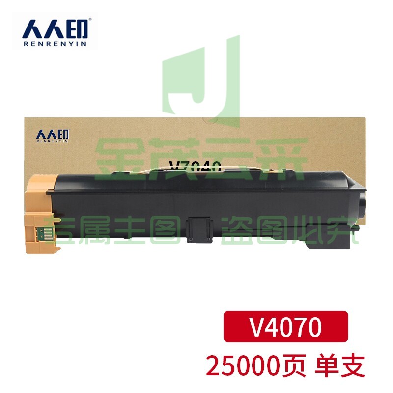 人人印 施乐V4070粉盒 施乐五代适用施乐V3070 4070 5070 V4070 5070墨粉筒