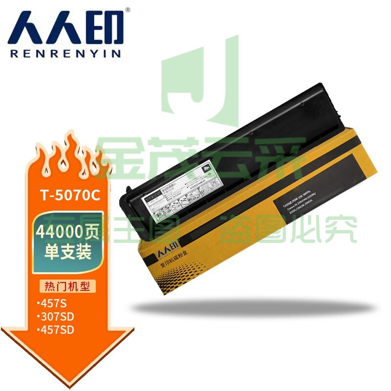 人人印T-5070C粉盒适用东芝e-257/307/357/457/507/257S/307S/357S/457S/307SD/457SD墨粉盒大容量