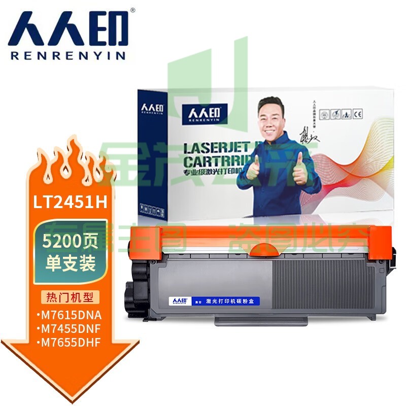 人人印 LT2451H粉盒适用联想2605D 2655DN M7628DNA M7626DN墨粉7615DNA 7655DHF M7625DWA M7605DW