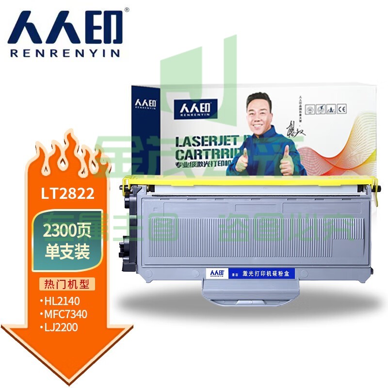 人人印 LT2822粉盒适用联想LT2922 LJ2200L LJ2250 M7205 7215 7250 7250N 7260理光SP1200SF兄弟TN-2115