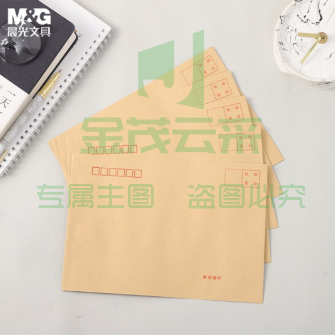 晨光(M&amp;amp;amp;G) 文具7号C5牛皮纸信封 发票袋 邮局 标准信封袋工资袋 10个装A GWN8546