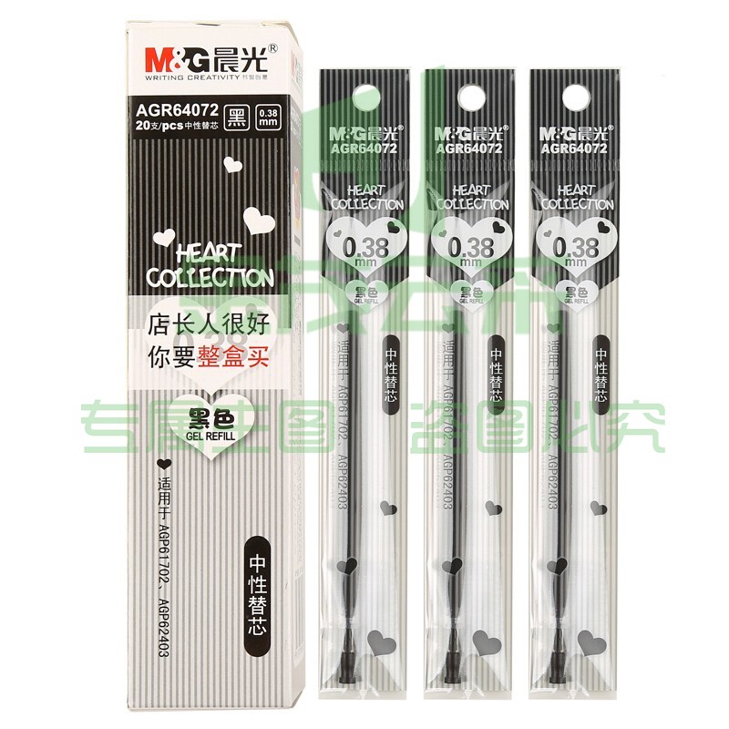 晨光0.38mm 中性笔芯 全针管水笔芯 替芯 AGR64072 黑色 40支装