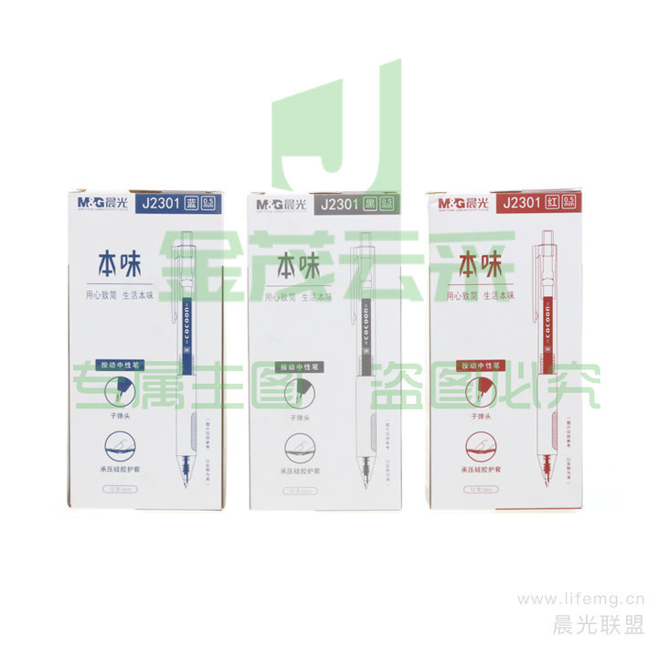 晨光中性笔本味AGPJ2301黑0.5
