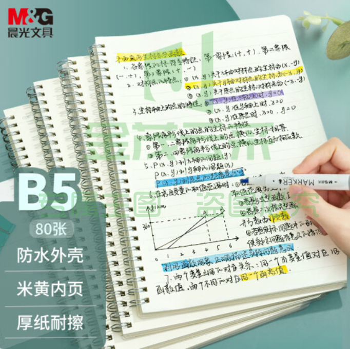 晨光文具B5/80张PP螺旋双线圈本 记事笔记本子 学生本日记本 简色白系列横线手账本 XB5821