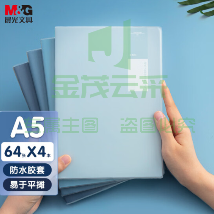 晨光(M&G)文具A5/64张胶套本 记事本笔记本子 高颜值错题本 高中学生考研日记本 靛染系列4本装 APYSD59Q