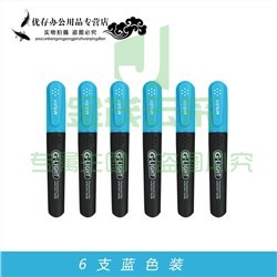 晨光(M&G) AHM24901 荧光笔 (蓝色)