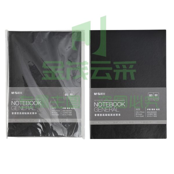 晨光APYG327B 普惠型PU高级贴面皮本80页B5黑.