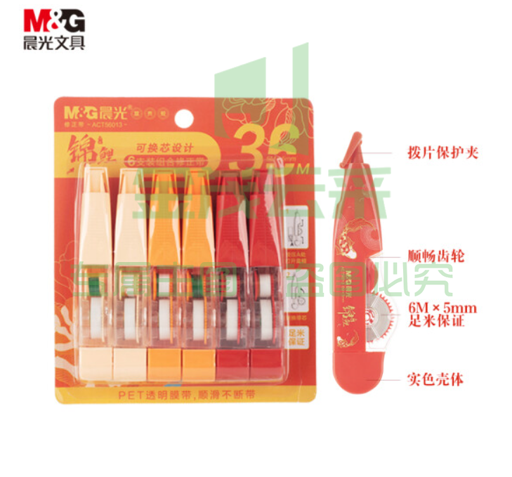 晨光文具6m*5mm学生修正带36米 锦鲤系列笔型可换芯改正带 高颜值国风涂改带 6支装ACT56013   WLSZ01312225095287