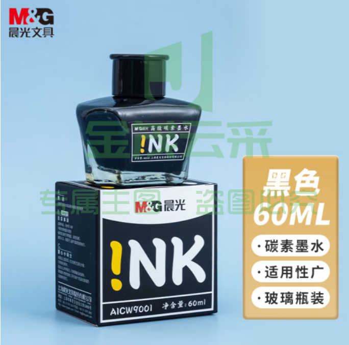 晨光(M&amp;amp;G)文具黑色60ml高级碳素墨水 大容量不堵钢笔墨水 开学文具 单瓶装AICW9001  TJHX01290945593068