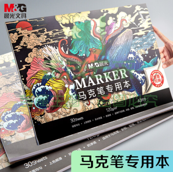 晨光文具A3/30页马克笔专用本  手绘本 儿 童涂鸦本绘画本 防渗透APY80Y98开学礼物    WLSZ01312213101156