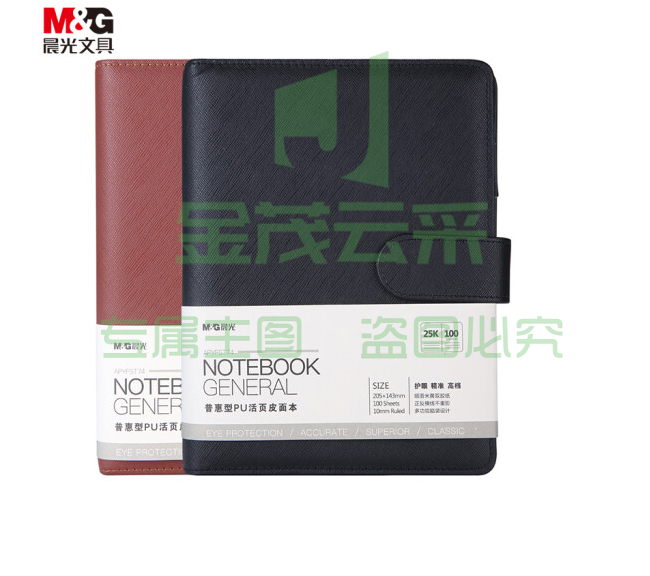 晨光APYF5T74A   25k普惠PU活页皮面本100页黑XTGM02121439573731
