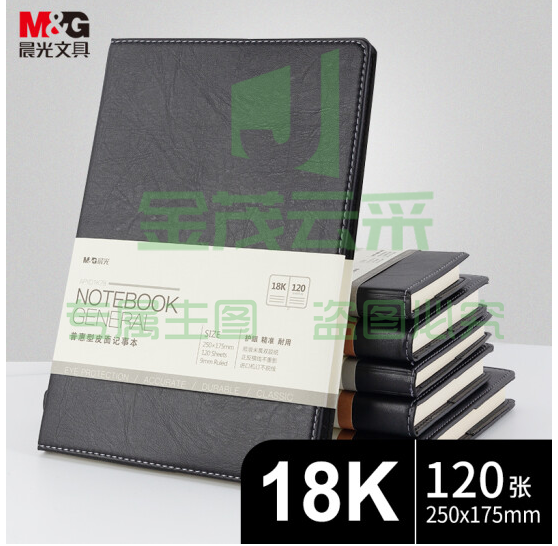 晨光18k普惠皮面记事本120页APYD1K78A  黑 ..
