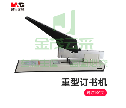 晨光(M&G)文具100页重型订书机/订书器 适配23/6~23/13订书钉 办公用品 单个装ABSN2653