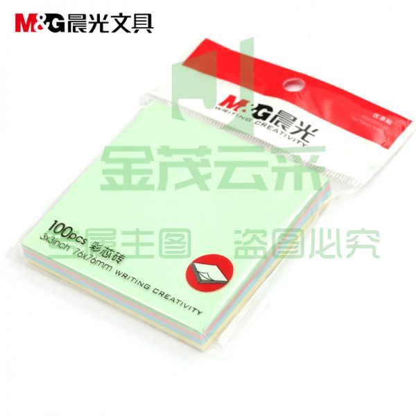 晨光 M＆G 优事贴多彩自粘便条纸 YS-10 AS33D10110 3”*3” 76*76mm (黄色、绿色、蓝色、粉红) 100页/本 20本/盒