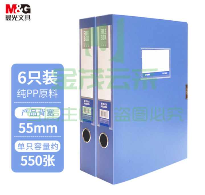 晨光(M&amp;amp;G) 文具A4/55mm蓝色粘扣档案盒 办公文件  盒 经济款党建资料盒/财务凭  证收纳盒 6个装ADM929Z0