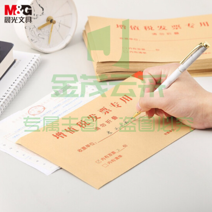 晨光(M&amp;G) 文具增值税专用发票袋 牛皮纸信封 财务票据收纳袋 50个装AGWN8547