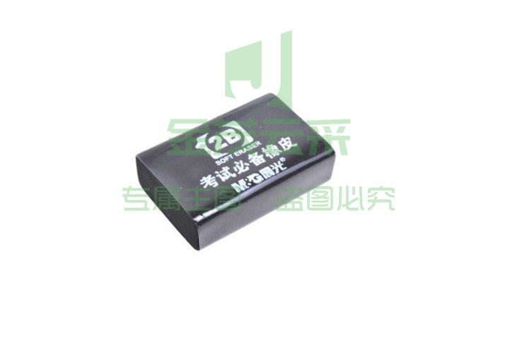晨光(M&G)AXP96366橡皮商务办公用品2B橡皮擦办学生考试橡皮擦小学生幼儿园 黑色 1盒，30块
