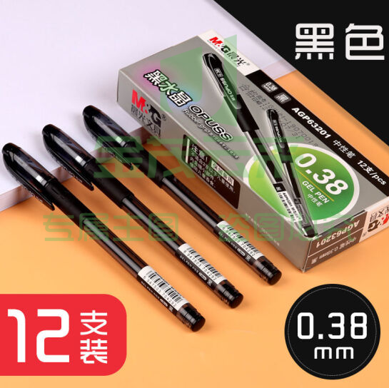 晨光 (M&amp;amp;G) AGP63201 全针管中性笔签字笔水笔 0.38mm 黑色 12支/盒  DBJ202302181512021