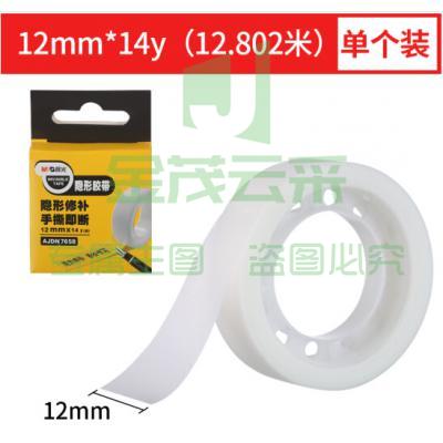 晨光(M&G)AJDN7658   12mm*14y隐形文具胶带可写字不易留痕手撕胶带 单卷装(20个起订)